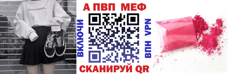 A PVP мука  Купить закладки  Чухлома 
