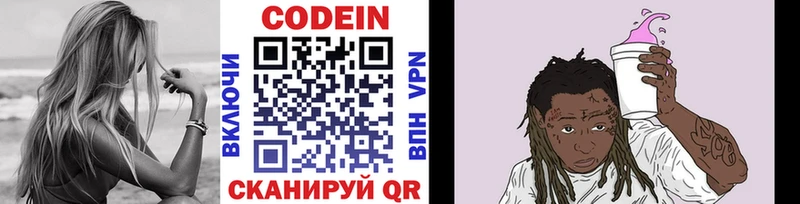 Codein напиток Lean (лин)  Купить где  Чухлома 