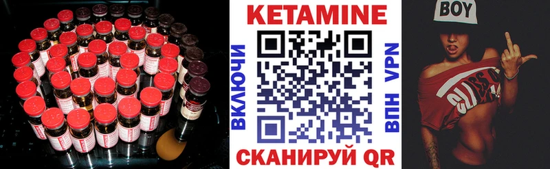 Кетамин ketamine Чухлома