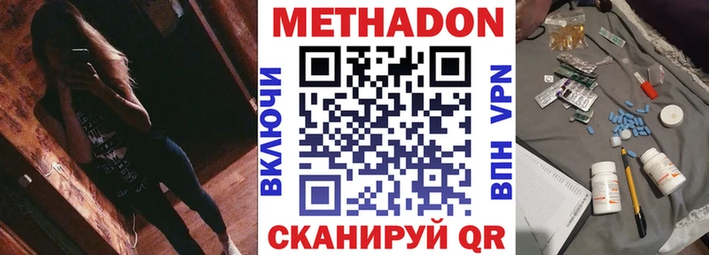 МЕТАДОН VHQ  Купить  Чухлома 